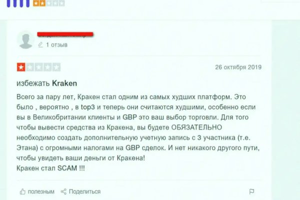 Почему не могу зайти на кракен