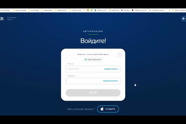 Kraken пользователь не найден при входе