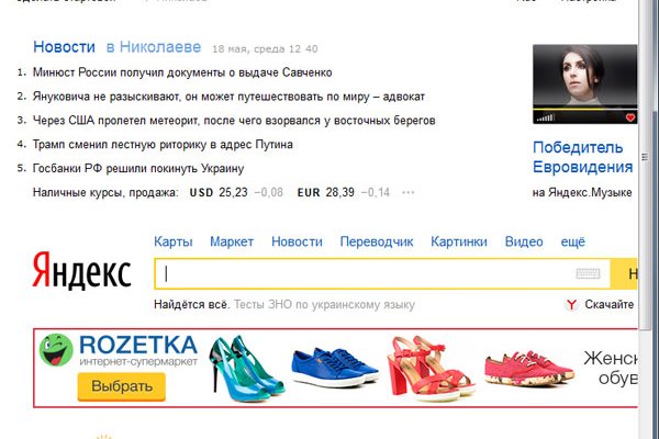 Как попасть на сайт кракен